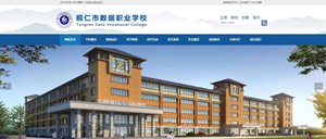 普安数据职业学校