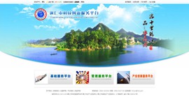 普安科技创新服务平台