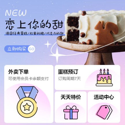 普安甜品店外卖小程序开发