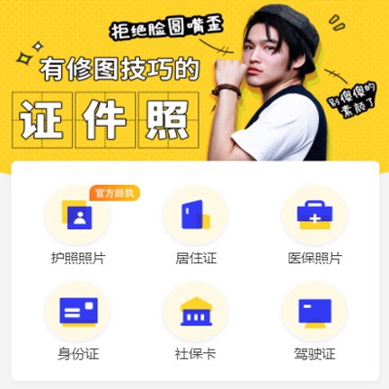普安照相馆小程序开发