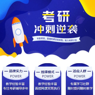 普安考研课程小程序开发