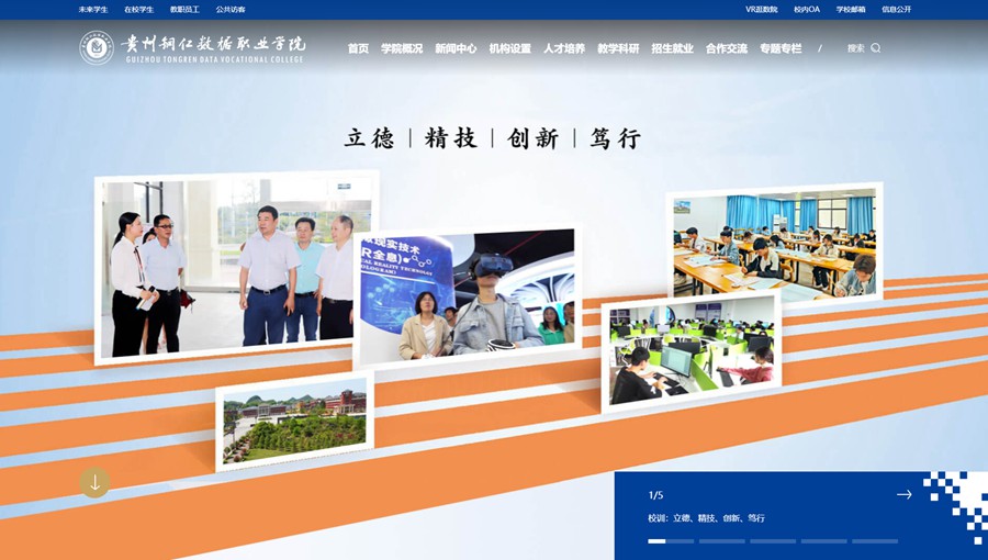 普安数据职业学院